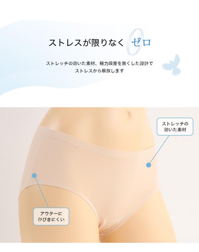 レディース シームレスショーツ ショーツ シームレス アウターにひびかない 無縫製 M〜LL