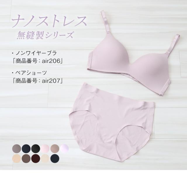 レディース シームレスショーツ ショーツ シームレス アウターにひびかない 無縫製 M〜LL