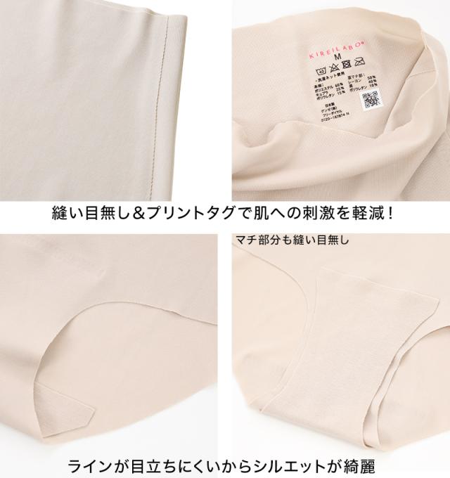 グンゼ キレイラボ 完全無縫製ひんやりと軽い レギュラーショーツ M〜LL