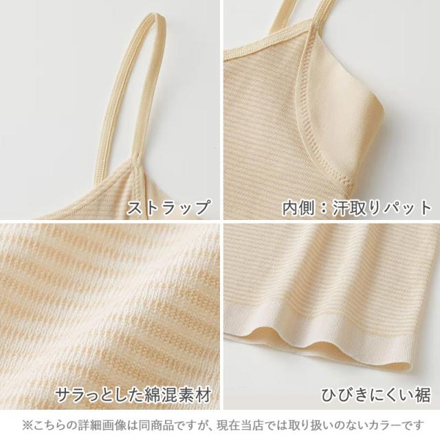 グンゼ インナー キャミソール 汗取り付き レディース M〜LL