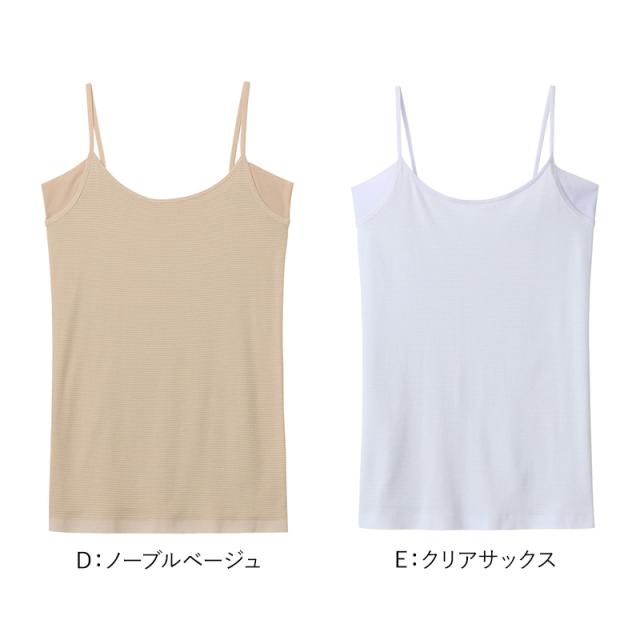 グンゼ インナー キャミソール 汗取り付き レディース M〜LL