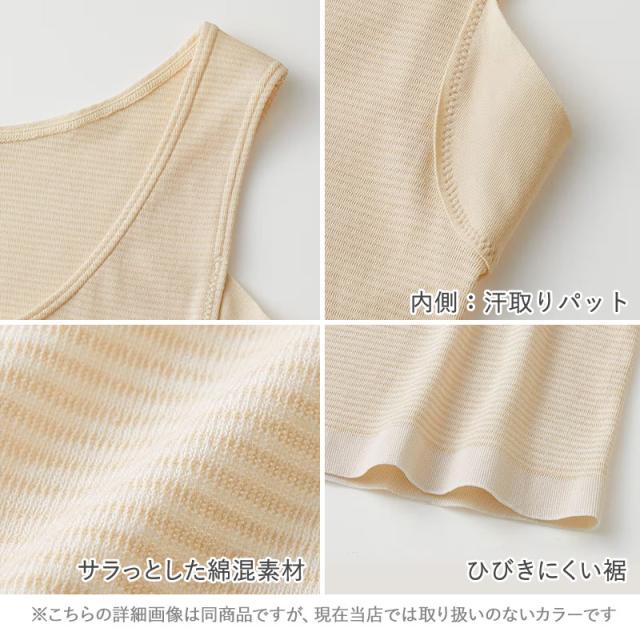 グンゼ タンクトップ 汗取り インナー レディース 薄手 M〜LL
