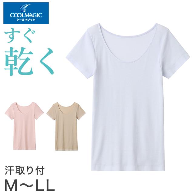 グンゼ 2分袖 汗取り インナー 半袖 レディース M〜LL