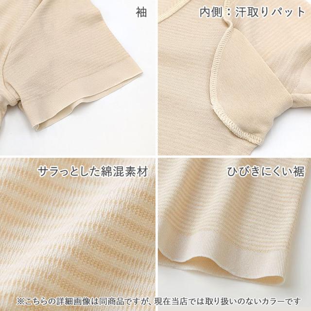 グンゼ 2分袖 汗取り インナー 半袖 レディース M〜LL
