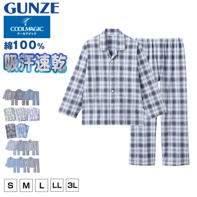 グンゼ パジャマ メンズ 綿100 長袖 薄手 S M L LL 3L (送料無料)