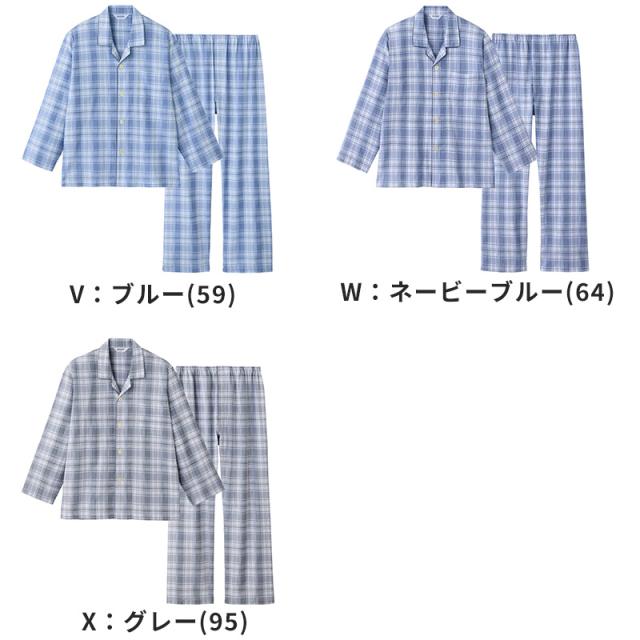グンゼ パジャマ メンズ 綿100 長袖 薄手 S M L LL 3L (送料無料)