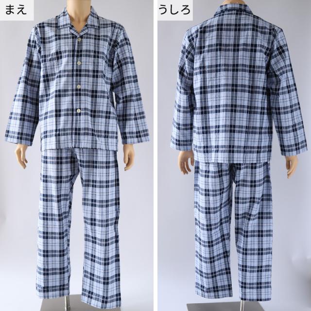 グンゼ パジャマ メンズ 綿100 長袖 薄手 S M L LL 3L (送料無料)