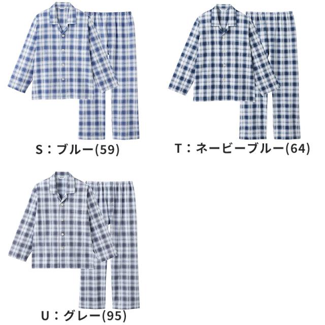グンゼ パジャマ メンズ 綿100 長袖 薄手 S M L LL 3L (送料無料)