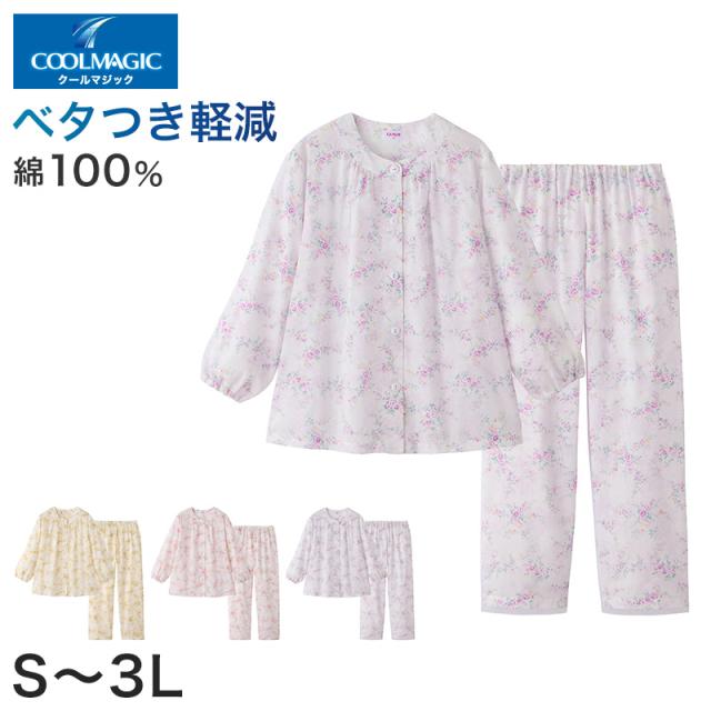 グンゼ パジャマ クールマジック レディース 上下 長袖 長パンツ S M L LL 3L (送料無料)
