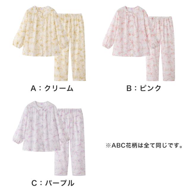 グンゼ パジャマ クールマジック レディース 上下 長袖 長パンツ S M L LL 3L (送料無料)