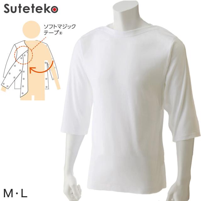 男女兼用 片側脇開き7分袖シャツ M・L (取寄せ)