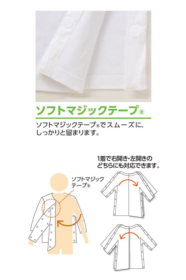 男女兼用 片側脇開き7分袖シャツ M・L (取寄せ)