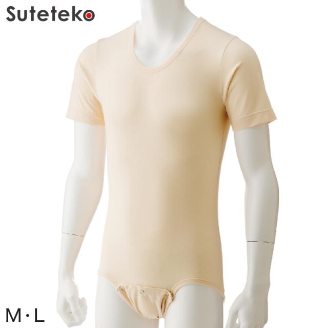 介護肌着 あったかインナー ボディスーツ 男女兼用 M・L (送料無料) (取寄せ)
