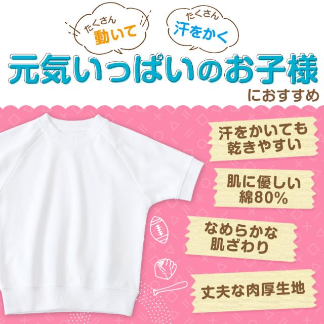 【3枚セット】小学校 体操服 半袖 110〜160cm (送料無料)