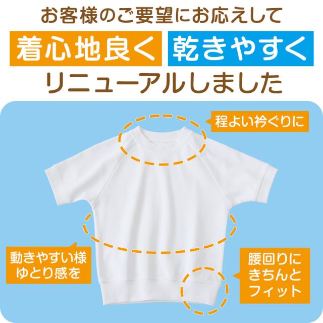 体操服 半袖 3枚セット S〜3L (送料無料)