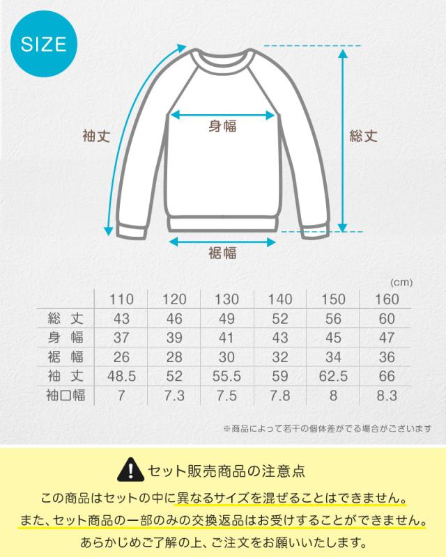 【3枚セット】小学校 体操服 長袖 110〜160cm (送料無料)