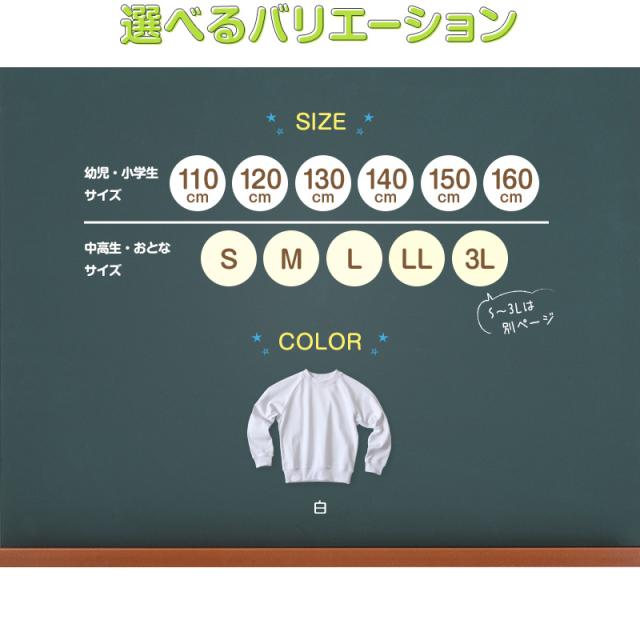 【3枚セット】小学校 体操服 長袖 110〜160cm (送料無料)