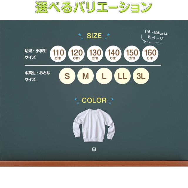 体操服 長袖 大きいサイズ 体操着 小学生 S〜3L