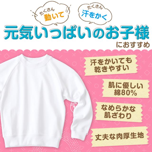 【3枚セット】 体操服 長袖 大きいサイズ S〜3L (送料無料)