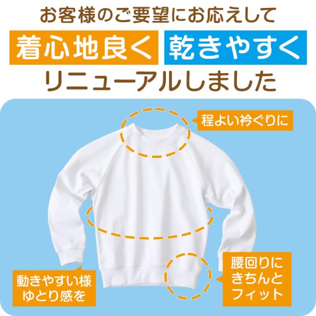 【3枚セット】 体操服 長袖 大きいサイズ S〜3L (送料無料)