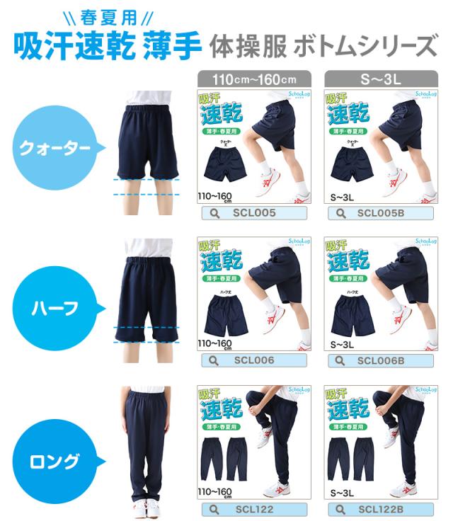 体操服 半袖 襟付き ハーフジップ 小学生 体操着 小学校 男子 女子 白 110〜160cm (送料無料)