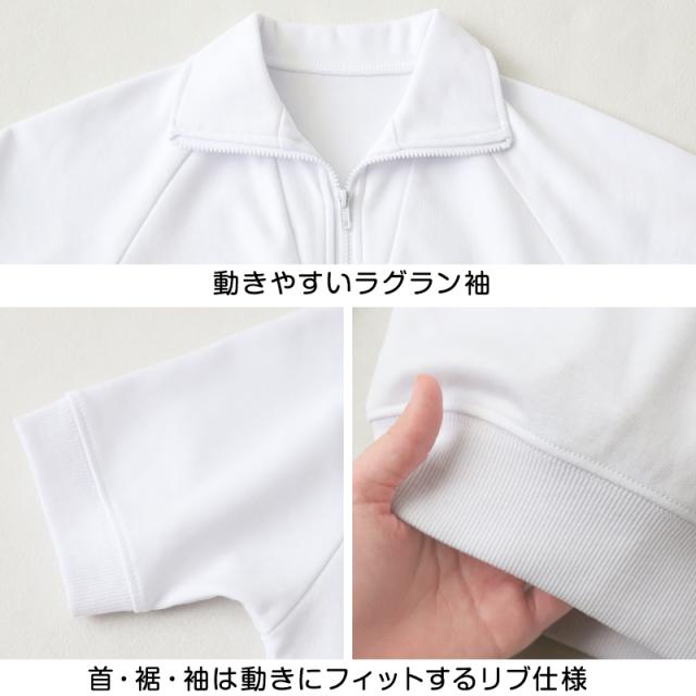 体操服 半袖 襟付き ハーフジップ 小学生 体操着 小学校 男子 女子 白 110〜160cm (送料無料)