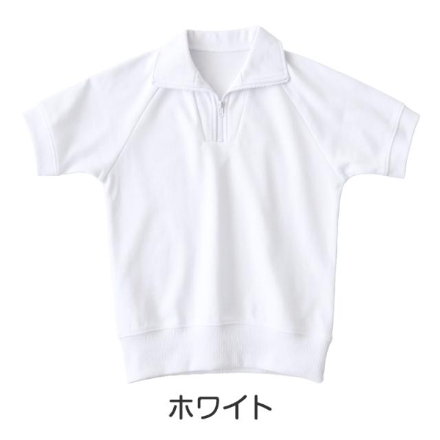 体操服 半袖 襟付き ハーフジップ 小学生 体操着 小学校 男子 女子 白 110〜160cm (送料無料)