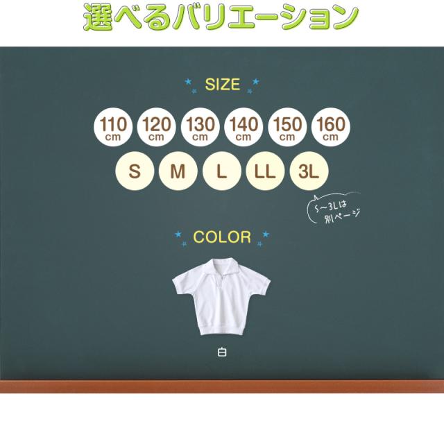 【3枚セット】体操服 半袖 襟付き ハーフジップ 小学生 体操着 小学校 男子 女子 白 110〜160cm (送料無料)