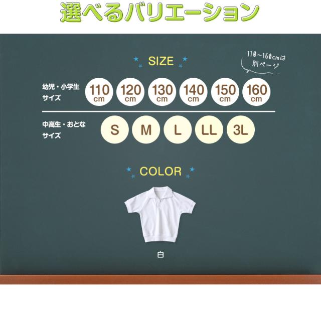 体操服 半袖 襟付き ハーフジップ 160 170 180 体操着 大きいサイズ S〜3L