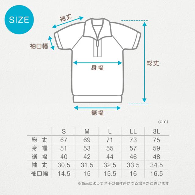 体操服 半袖 襟付き ハーフジップ 160 170 180 体操着 大きいサイズ S〜3L