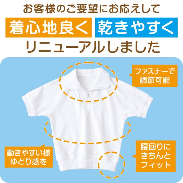 体操服 半袖 襟付き ハーフジップ 160 170 180 体操着 大きいサイズ S〜3L