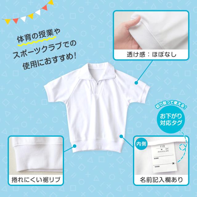 【3枚セット】体操服 半袖 襟付き ハーフジップ 160 170 180 体操着 大きいサイズ 白 S〜3L (送料無料)