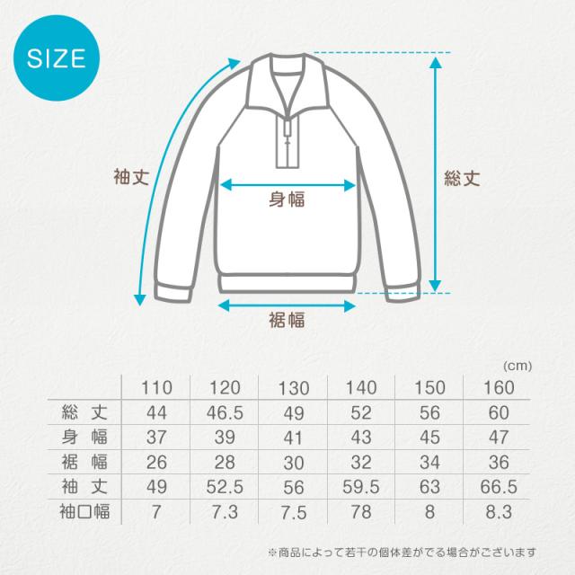体操服 長袖 襟付き ハーフジップ 体操着 小学生 小学校 110〜160cm (送料無料)