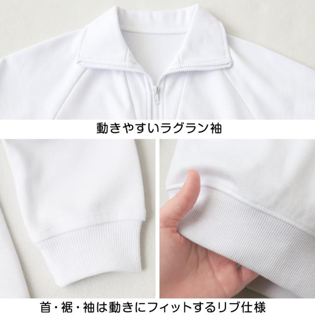 体操服 長袖 襟付き ハーフジップ 体操着 小学生 小学校 110〜160cm (送料無料)