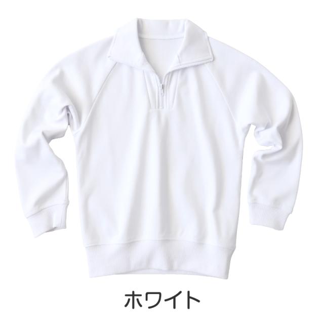 体操服 長袖 襟付き ハーフジップ 体操着 小学生 小学校 110〜160cm (送料無料)