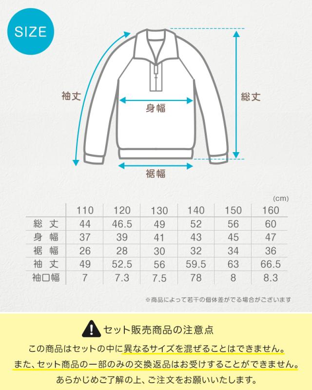 【3枚セット】体操服 長袖 襟付き ハーフジップ 体操着 小学生 小学校 110〜160cm (送料無料)