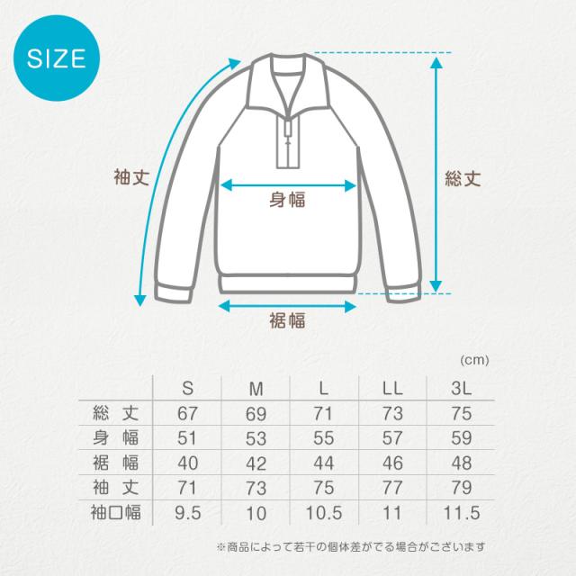 体操服 長袖 襟付き ハーフジップ 大きいサイズ 体操着 S〜3L