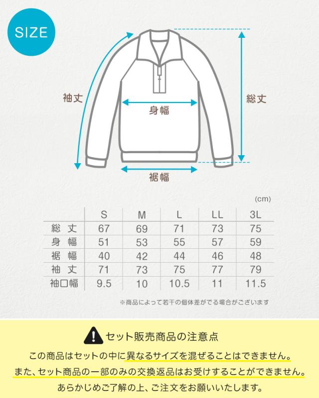 【3枚セット】体操服 長袖 襟付き ハーフジップ 大きいサイズ 体操着 S〜3L (送料無料)