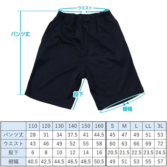 体操服 短パン クォーターパンツ 160 170 180 小学生 中学生 大きいサイズ 体操着 半ズボン 紺 S M L LL 3L