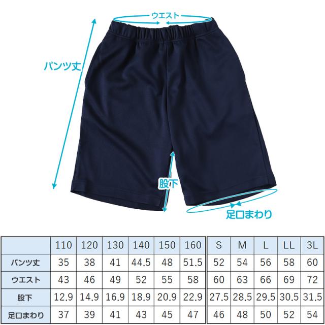 3枚セット 体操服 ハーフパンツ 短パン 体操着 半ズボン 小学生 中学生 速乾 紺 大きいサイズ S M L LL 3L (送料無料)