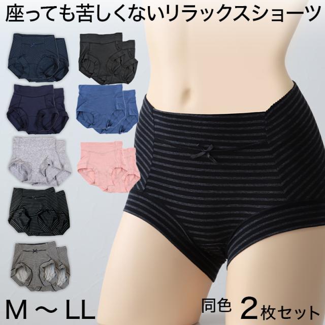 【2枚セット】極リラ 脚口らくらく 一分丈ショーツ M〜LL (在庫限り)