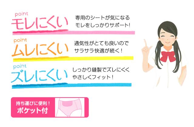 サニタリーショーツ ジュニア ポケット付き 綿 3枚セット 140〜160cm