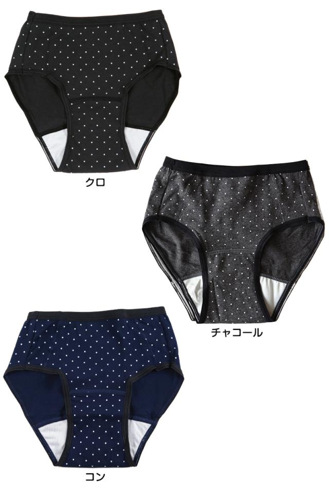 サニタリーショーツ ジュニア ポケット付き 綿 3枚セット 140〜160cm