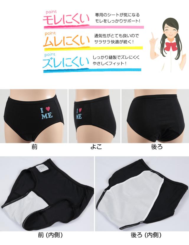 サニタリーショーツ ジュニア 夜用 綿 3枚セット 140cm〜160cm