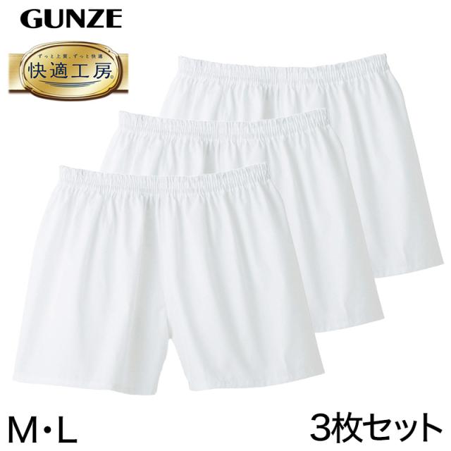 グンゼ 快適工房 紳士 パンツ（前とじ）3枚セット M・L (在庫限り)