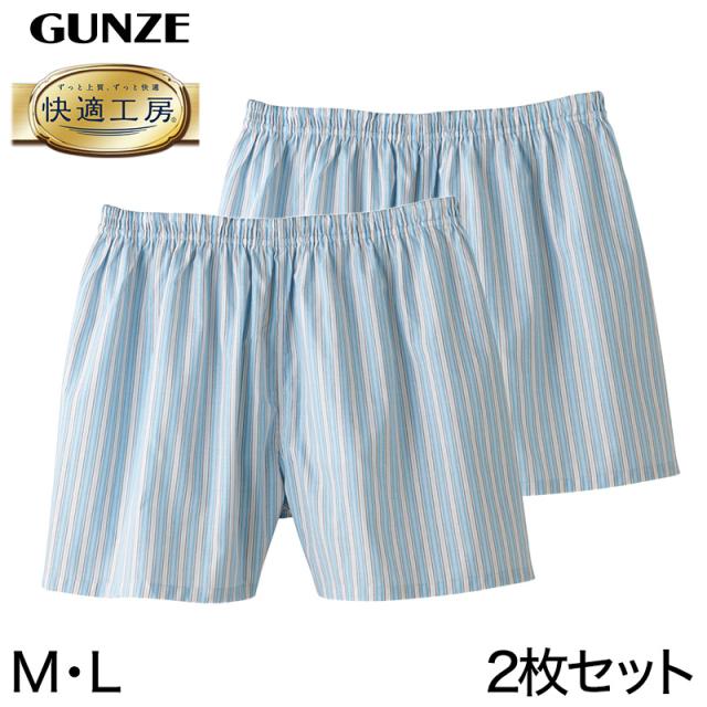 グンゼ 快適工房 紳士 パンツ(前とじ)2枚セット M・L (在庫限り)