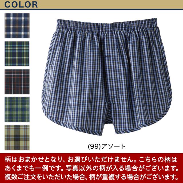 グンゼ 快適工房 紳士 前開き トランクス 2枚セット M・L (在庫限り)