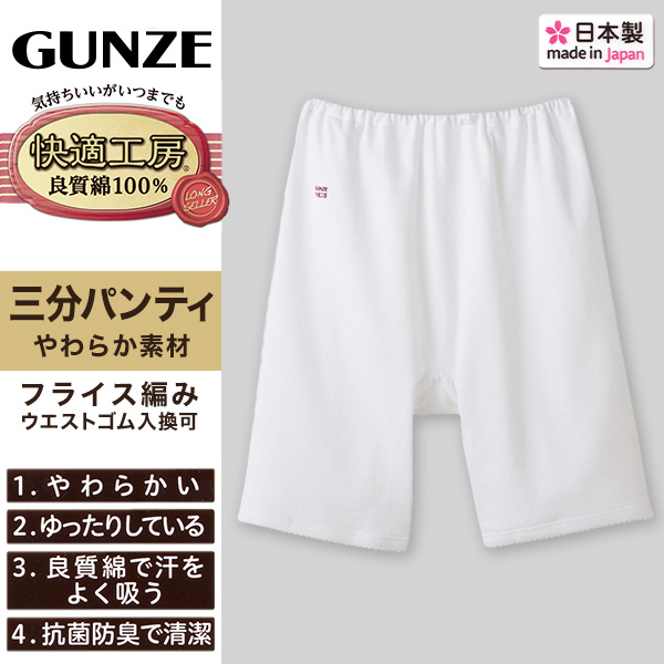 快適工房 婦人3分丈パンツ 2枚セット M・L (在庫限り)