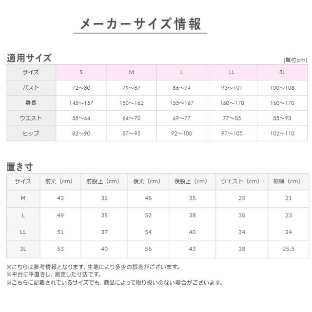 快適工房 婦人3分丈パンツ 2枚セット M・L (在庫限り)