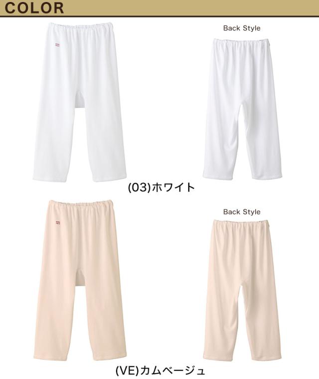 グンゼ 快適工房 婦人7分丈パンツ 2枚セット M・L (在庫限り)